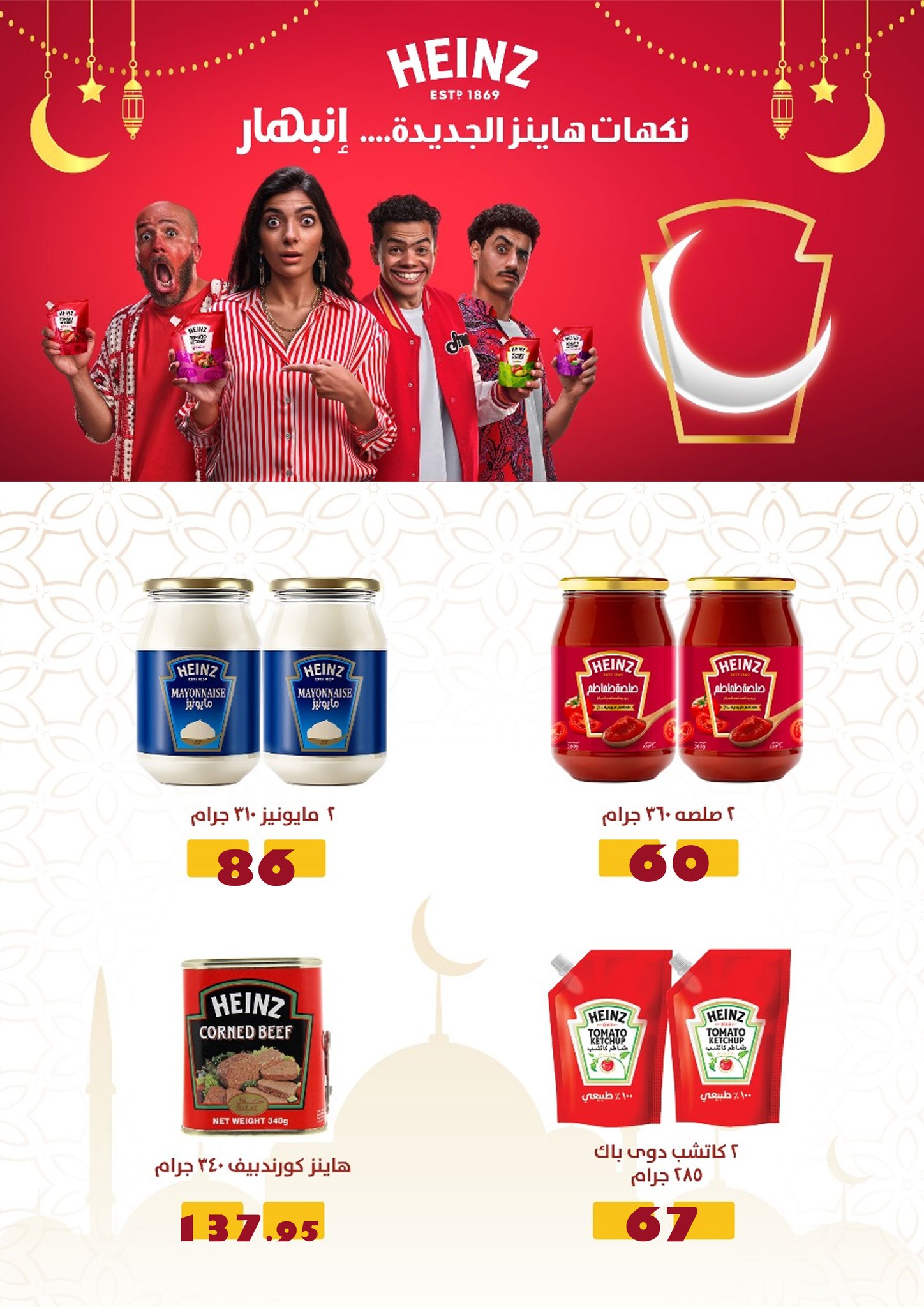 fathalla offers from 28mar to 5apr 2025 عروض فتح الله من 28 مارس حتى 5 إبريل 2025 صفحة رقم 14